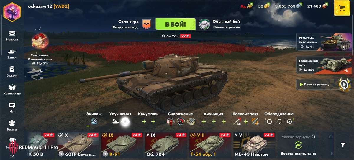 продажа аккаунта к игре Tanks Blitz, WoT(Lesta, WG)